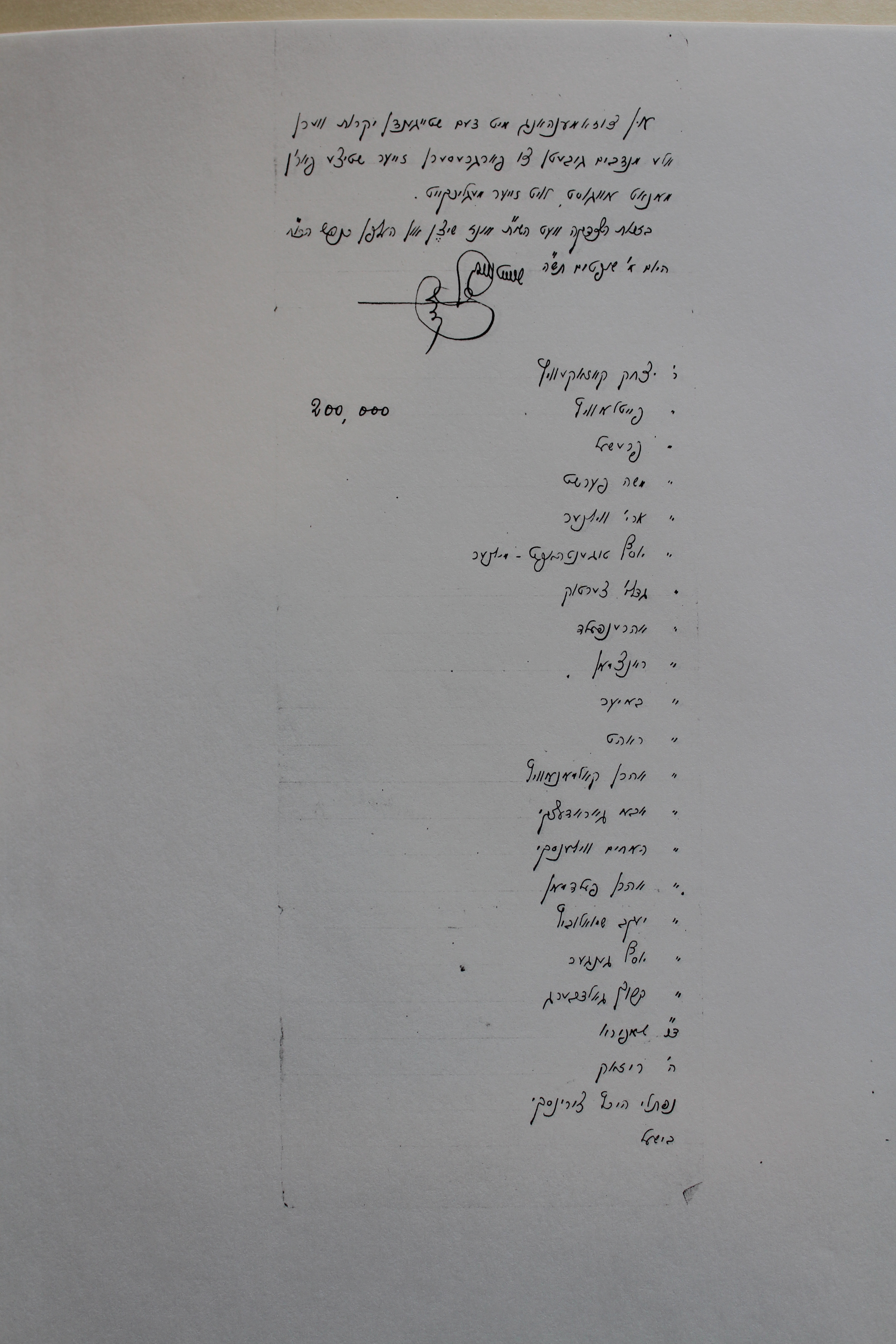 Rav Shmuel Dovid Walkin